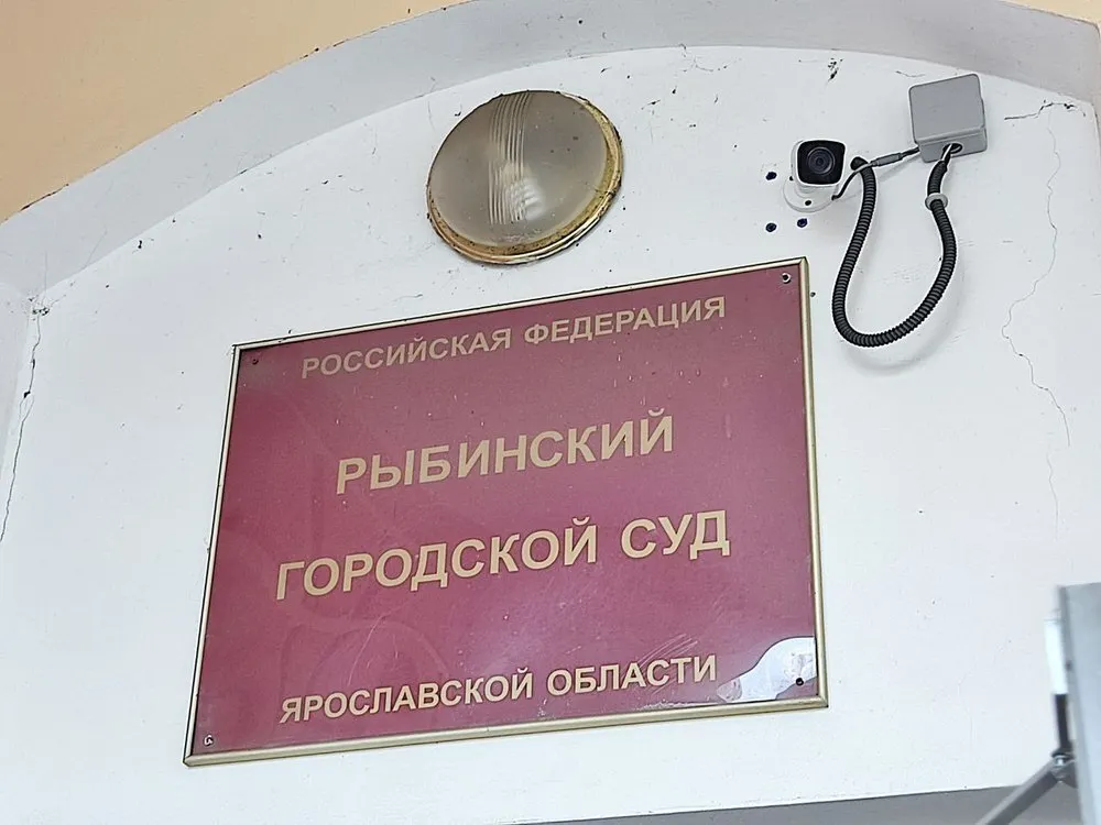 Жители Рыбинска осуждены за кражу личных тайн с сим-карт