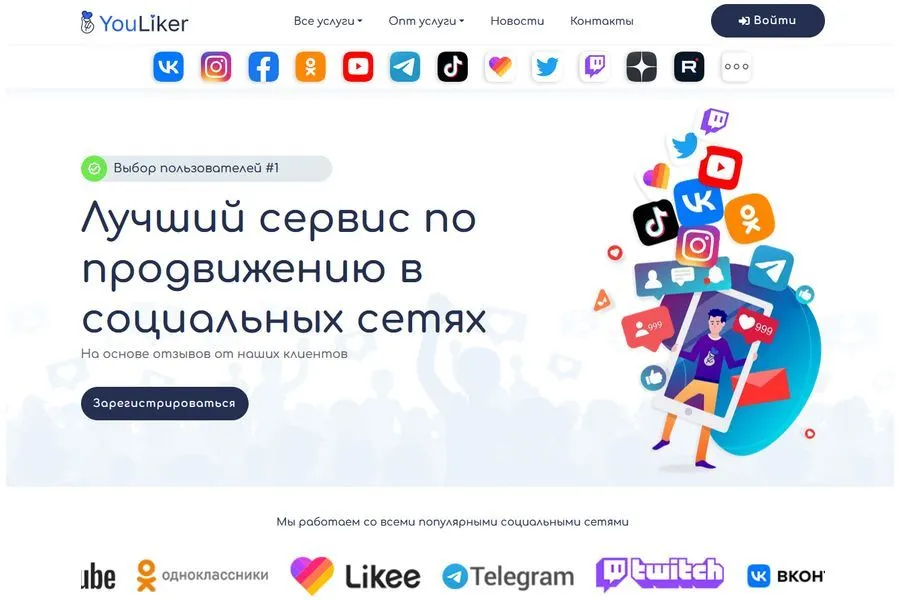 Почему сервис полезен для раскрутки соцсетей