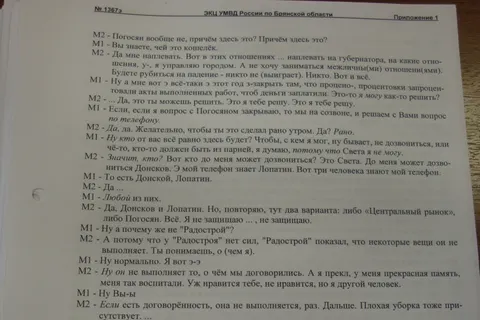Мэр Ярославля: «Не надо ваших Немцовых, дураков всяких, сравнивать с нами»