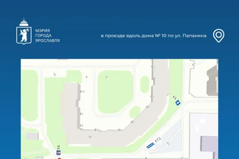 Три проезда в Ярославле станут односторонними с 1 ноября