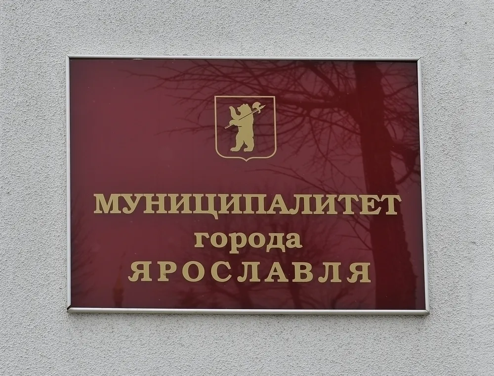 В Ярославле представят «Вековые традиции городского самоуправления»