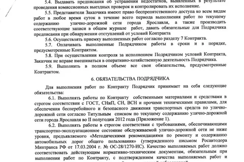 Заявления в телеэфире мэра Ярославля не соответствуют действительности