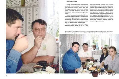 Книга, которую написал Блатов