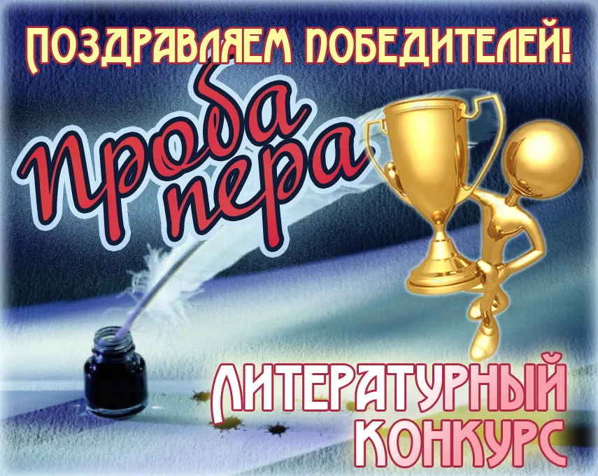 В Ярославле наградят юных литераторов области