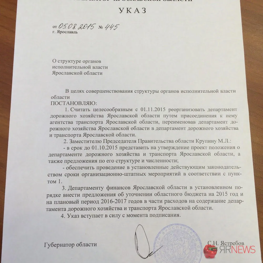 Губернатор реорганизует департамент дорожного хозяйства