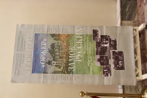 В Рыбинске открылась фотовыставка «Оржер» - замок русских»