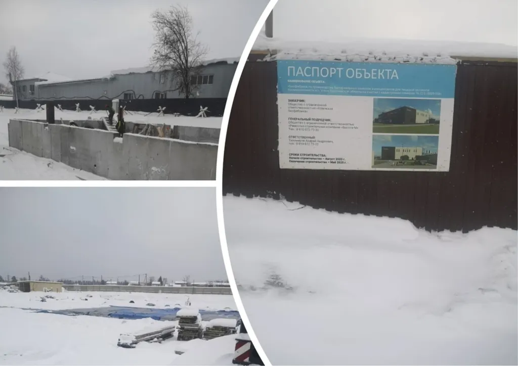 В Угличе начали строить биофабрику по производству заквасок