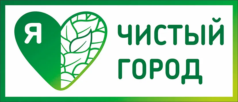 В Ярославле может опять заработать «Чистый город»
