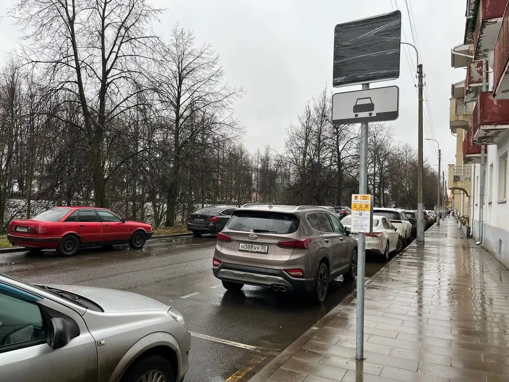 В Ярославской области перенесли дату открытия платных парковок