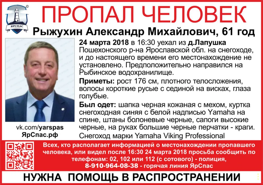 В Ярославской области мужчина уехал на снегоходе и пропал