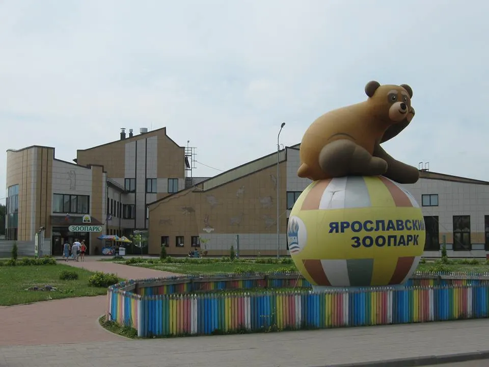 В зоопарке города Ярославля прошла научно-практическая конференция