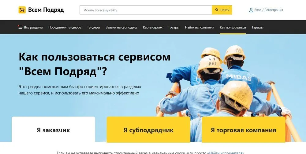 Где получить максимум информации о строительстве
