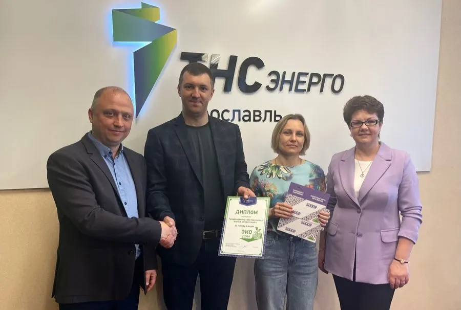 В «ТНС энерго Ярославль» вручили призы победителям акции «ЭКОдом»