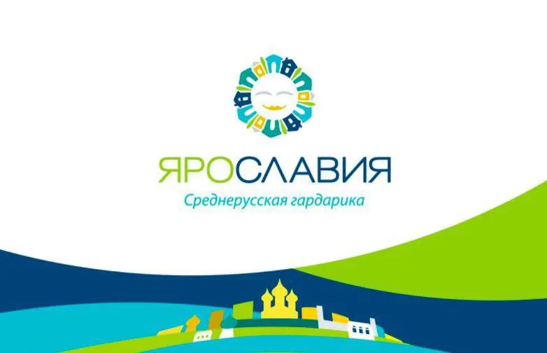 Бренд Ярославской области: 12 апостолов и языческий  бог Ярило