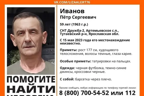 В Ярославской области за сутки пропали трое мужчин