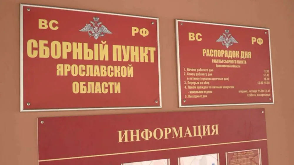 В Ярославской области объявлен первый призыв по новым правилам