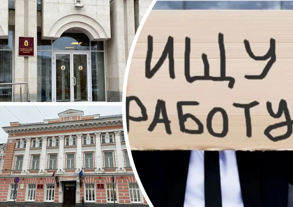 Сокращаемые ярославские чиновники не торопятся на биржу труда