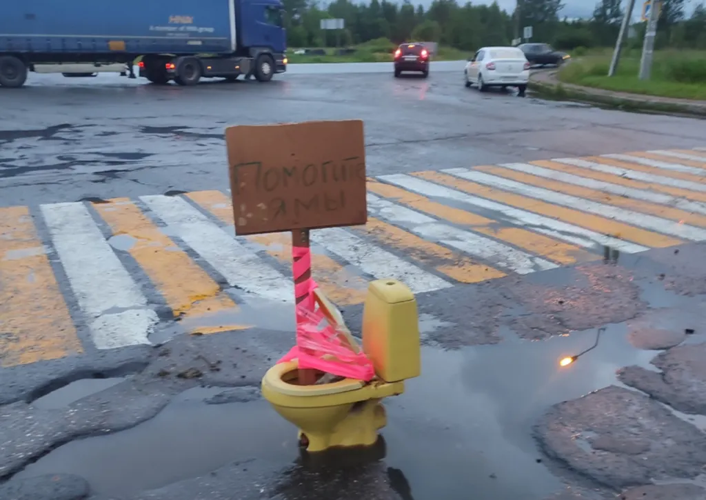 Яму в Ярославской области обозначили унитазом
