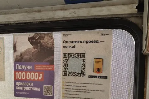 В ярославских автобусах перестало работать приложение «Ятранспорт»