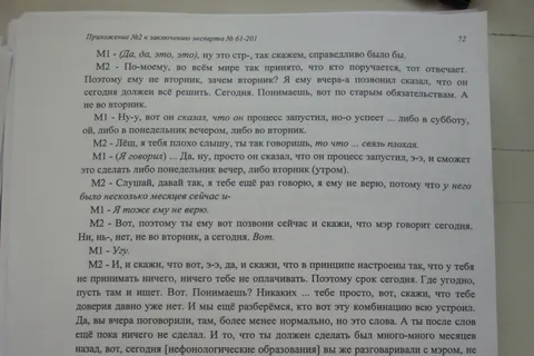 Мэр Ярославля собирался после выборов уволить Дмитрия Донскова и Максима Пойкалайнена