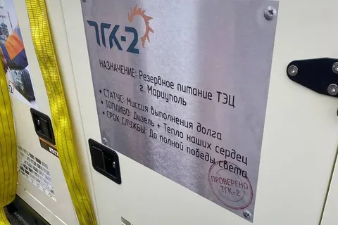 ТГК-2 отправляет на Донбасс мобильную электростанцию