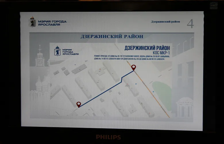 В Ярославле определили внутридворовые проезды для ремонта: список победителей