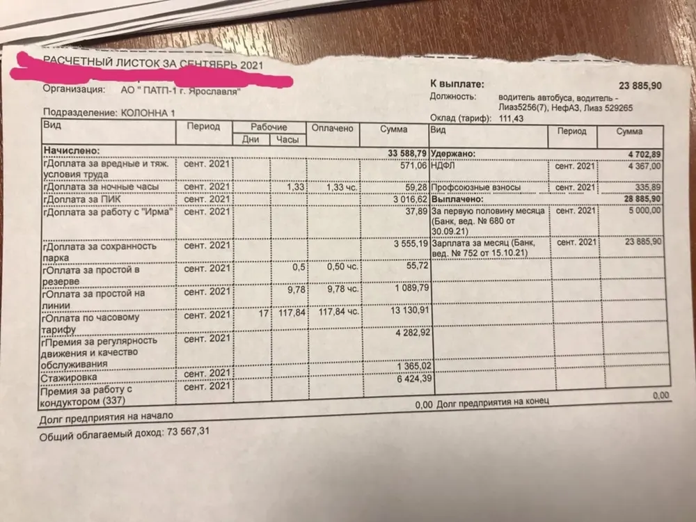 «Обед по пять часов»: водитель ярославского ПАТП-1 похвастался своей зарплатой