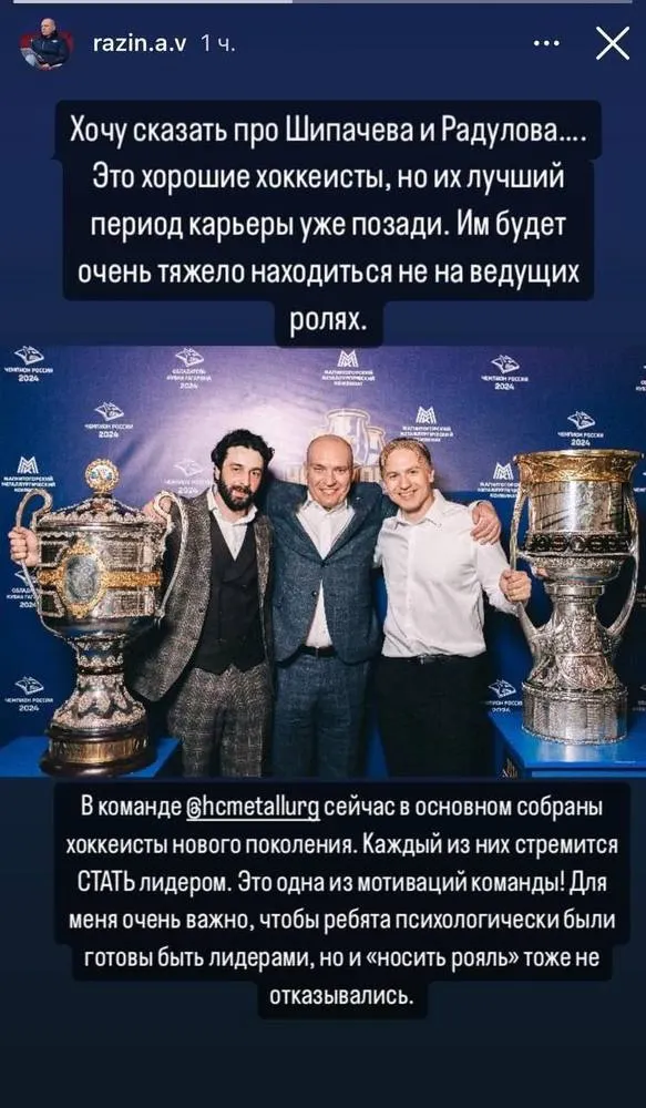 Разин вновь нелестно высказался о звездном новичке ярославского «Локомотива»