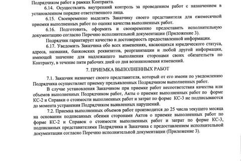 Заявления в телеэфире мэра Ярославля не соответствуют действительности