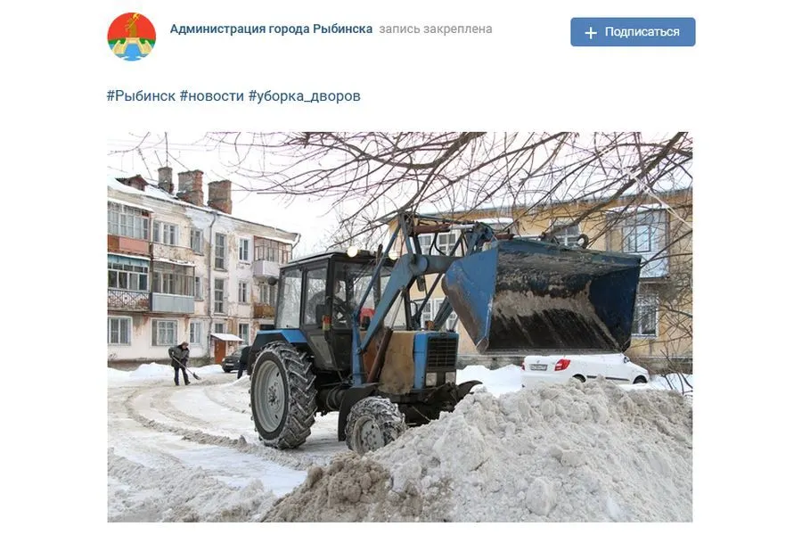 Рыбинцам предлагают жаловаться на плохую уборку дворов