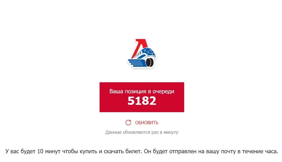 Тысячи ярославцев стоят в очереди за билетами на матч «Локомотива»