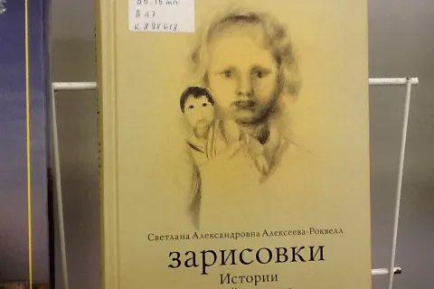 Победители и номинанты конкурса Ярославская книга 2013 года (с фото)
