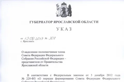 Игорь Каграманян стал сенатором от Ярославской области