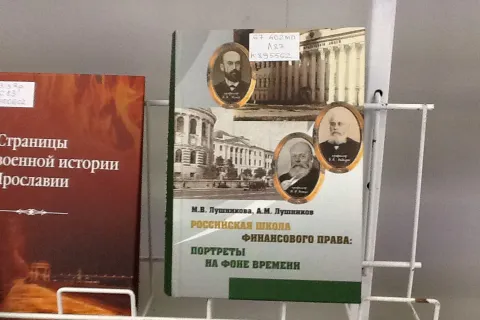 Победители и номинанты конкурса Ярославская книга 2013 года (с фото)