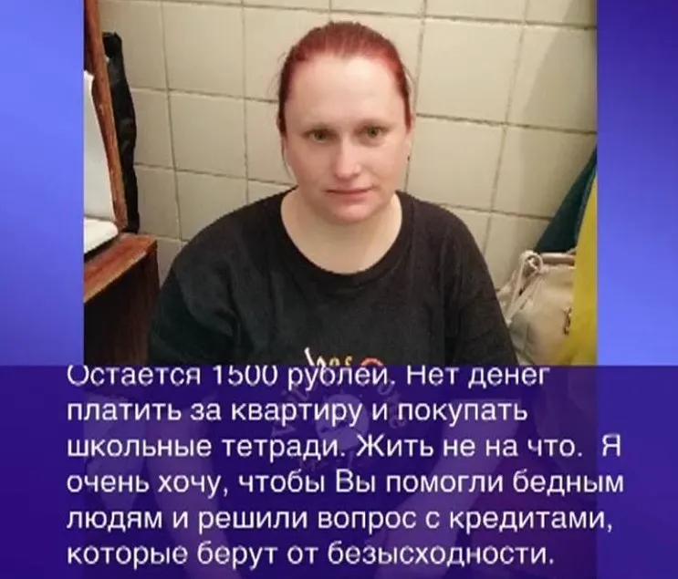 Уборщица из Ярославля пожаловалась Владимиру Путину на бедность