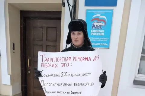 В Ярославле прошли пикеты противников транспортной реформы