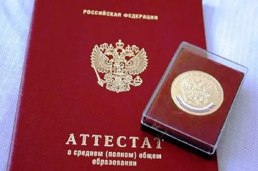 В Рыбинске администрация школы отказывается выдавать аттестаты отличникам