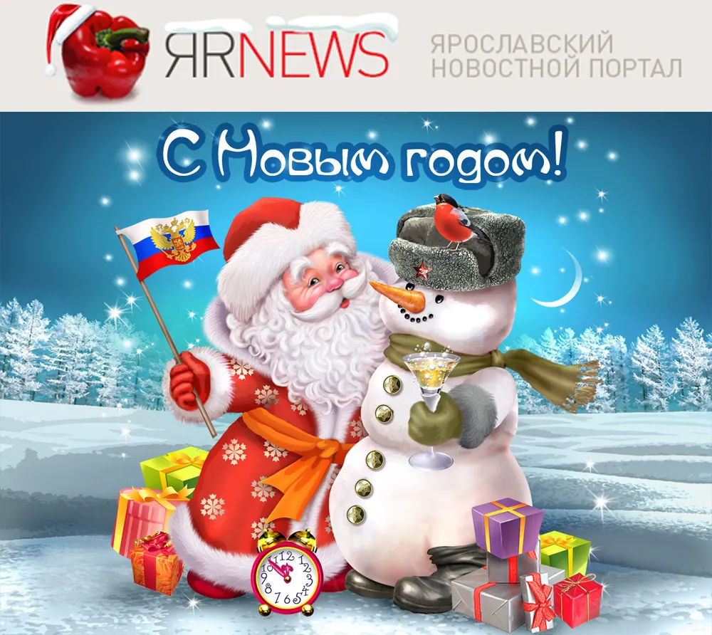 Поздравляем с Новым годом и Рождеством!