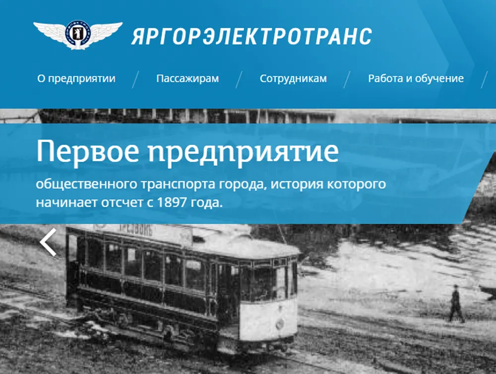 Директором «Яргорэлектротранса» назначен Ильхам Худиев