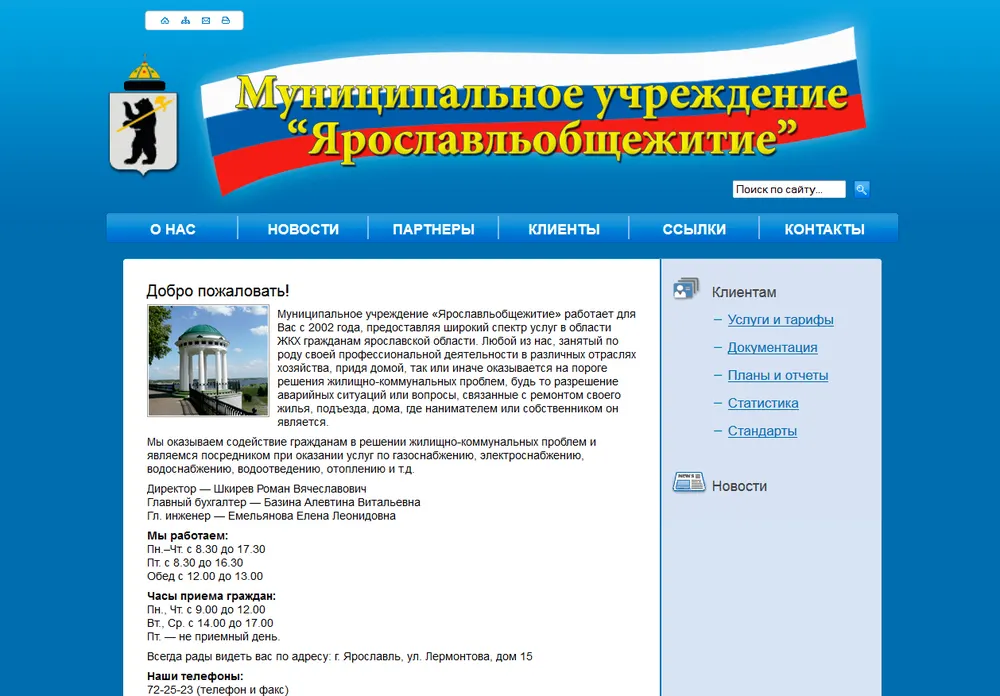 «Ярославльобщежитие» проверит контрольно-счетная палата  Ярославля и прокуратура