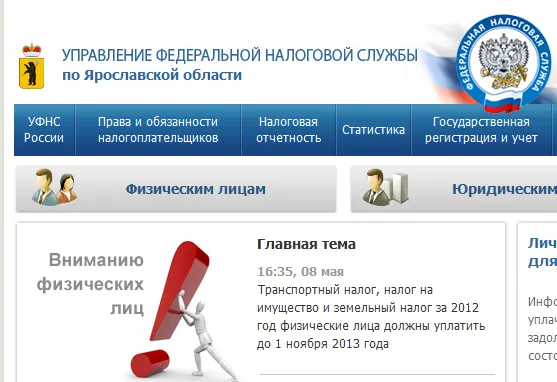 Ярославским налогоплательщикам предстоит сменить электронную подпись