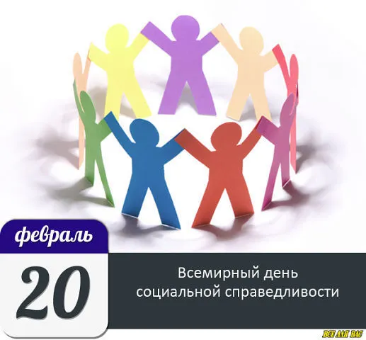 Сегодня жители Ярославской области отмечают День социальной справедливости