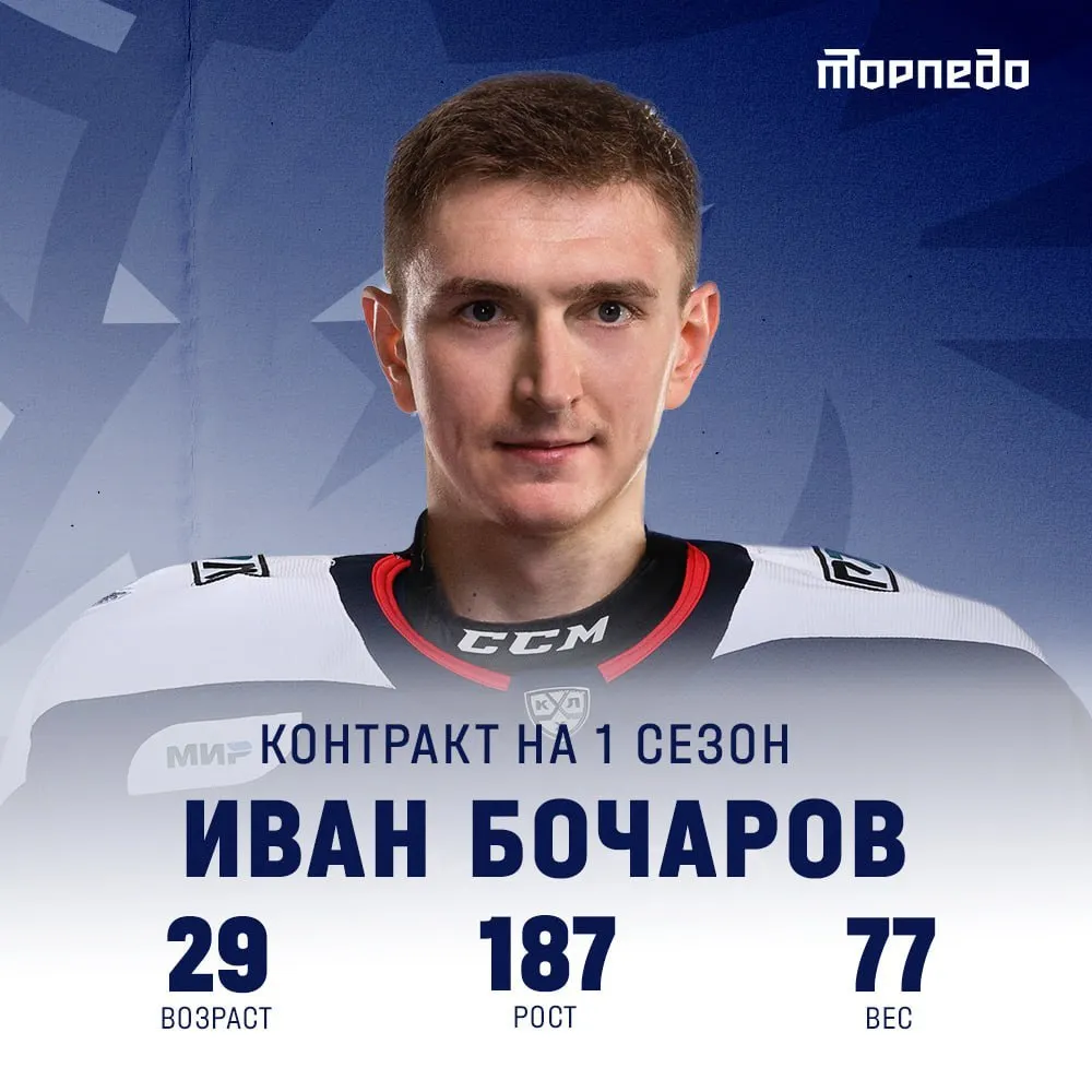 «Торпедо» подтвердило переход вратаря ярославского «Локомотива» 