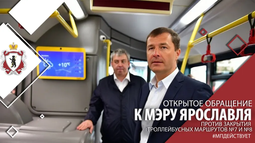 Молодежь – Владимиру Волкову: не настраивайте против себя Ярославль