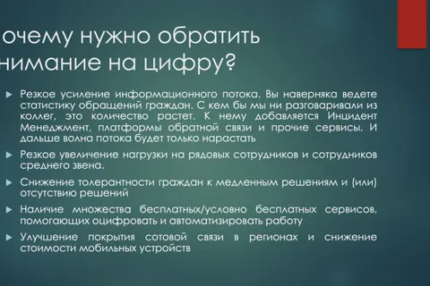 QR-код вместо пачек документов: глава Тутаевского района рассказал о цифровизации