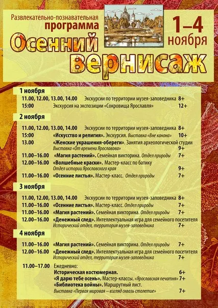 Ярославский музей-заповедник приглашает всех желающих на «Каникулы в музее»