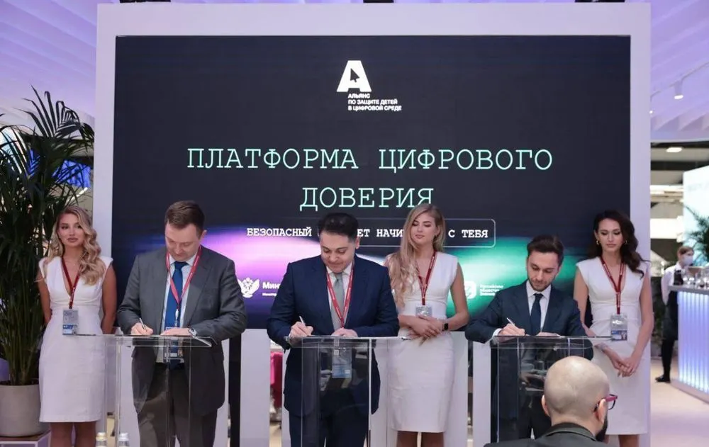 МегаФон представил проект, который сделает интернет безопасным и интересным для детей