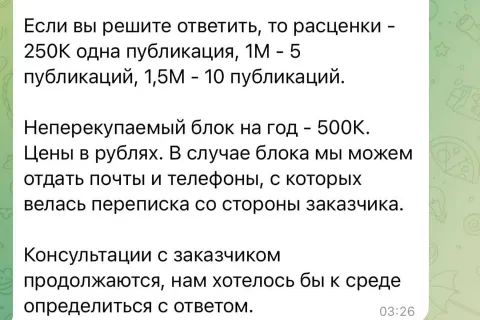 Мэр Рыбинска: «Меня заказали»