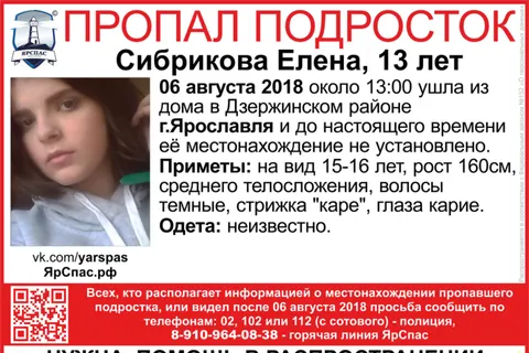 В Ярославле пропали 15-летняя Рита Вахрамеева и 13-летняя Елена Сибрикова