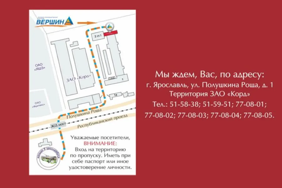 «ВЕРШИНА – ЭКСПО» изготовит агитационные материалы